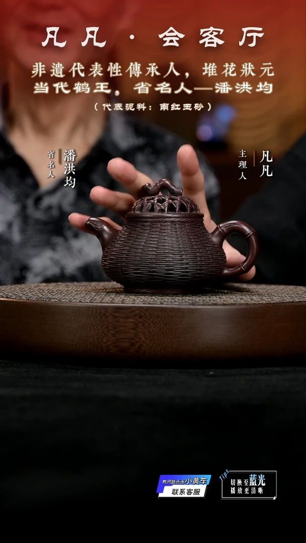 茶壶紫砂WX潘洪均148 竹编潘壶潘氏枣泥270cc