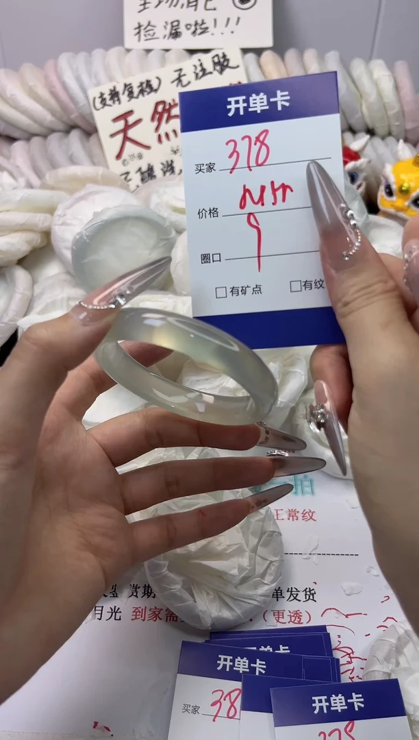 手镯玛瑙/玉髓未镶嵌378