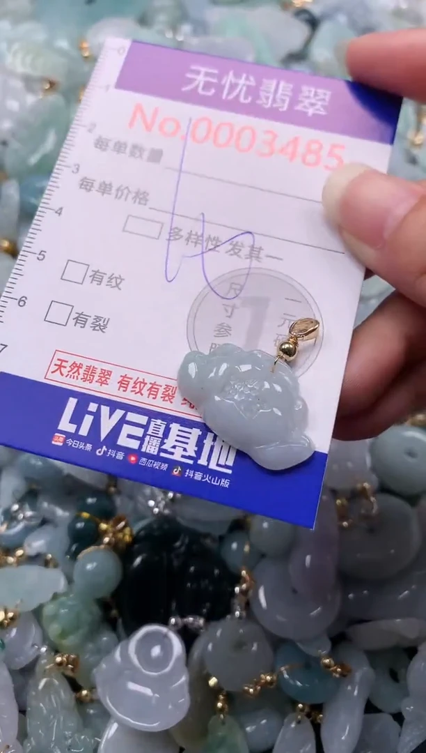 吊坠(不含链)未镶嵌翡翠3485