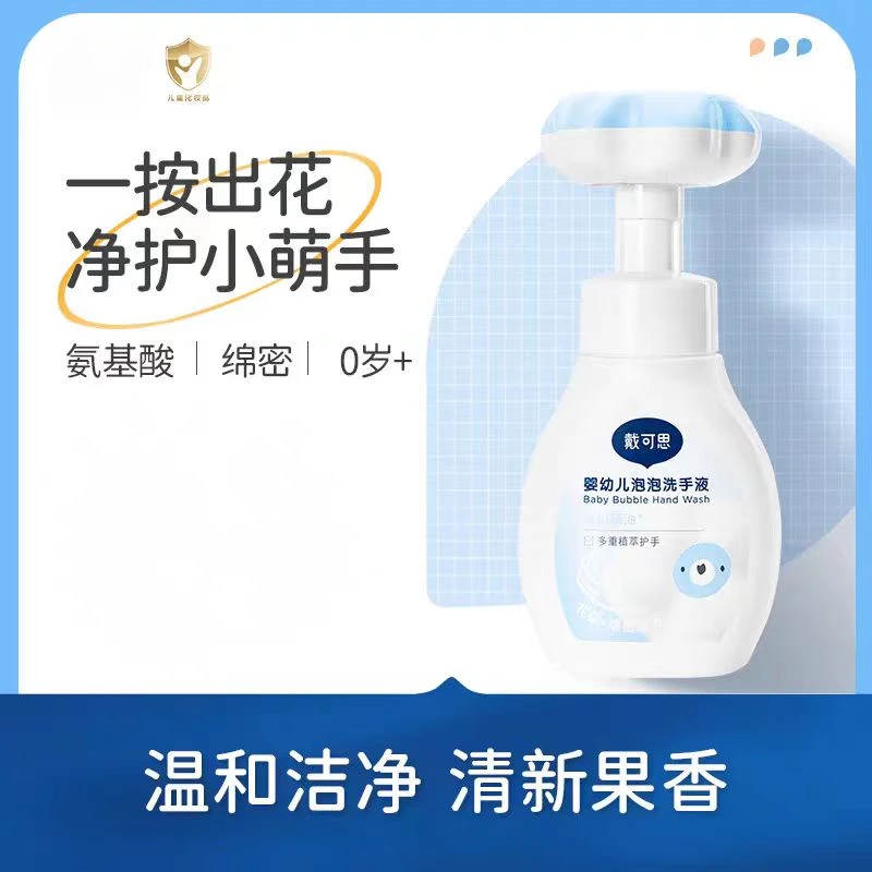 戴可思婴幼儿泡泡洗手液300ml