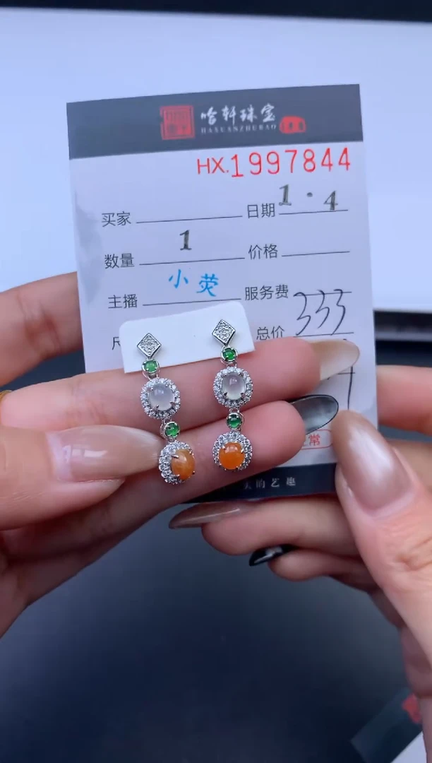 未镶嵌挂件翡翠哈轩 耳饰1对1