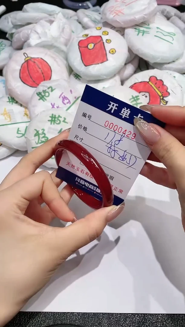 【闪购商品】玛瑙/玉髓手镯未镶嵌429