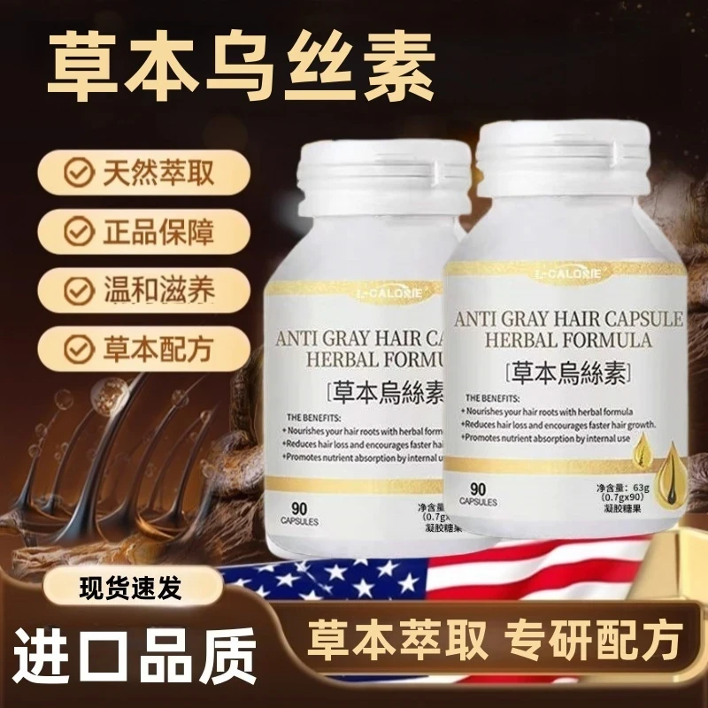 cicimico西西尼可乌丝素 天然植萃甄选野生首乌灵芝滋补专研配方