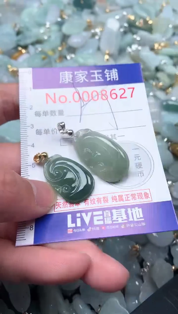 【闪购商品】翡翠吊坠(不含链)未镶嵌8627多样性发其一