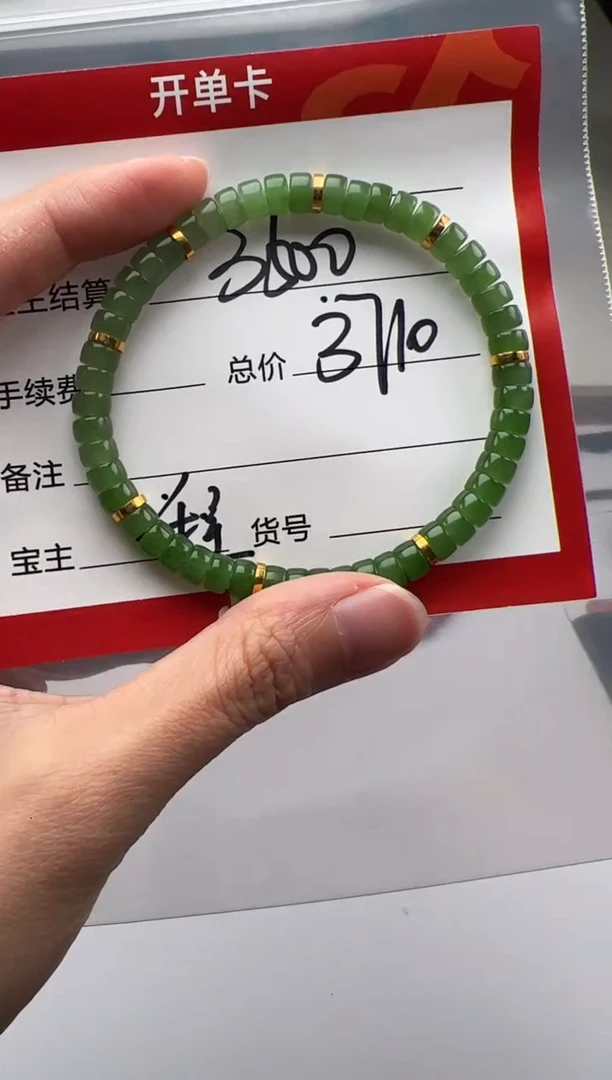 手串18K金镶嵌和田玉手串手串