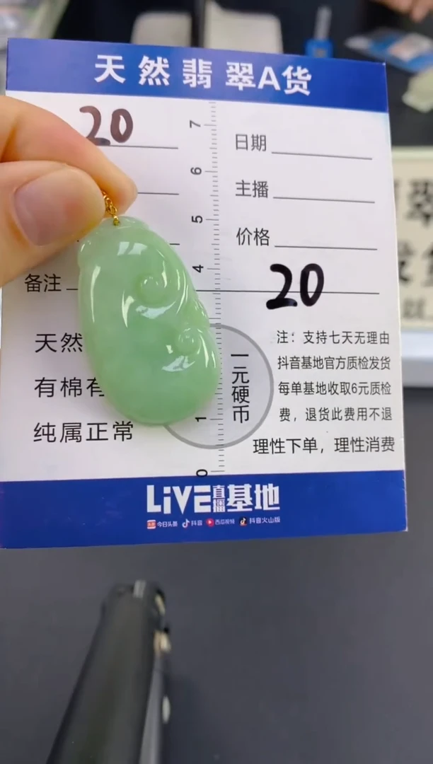 【闪购商品】翡翠颈饰18K金镶嵌天然A货翡翠