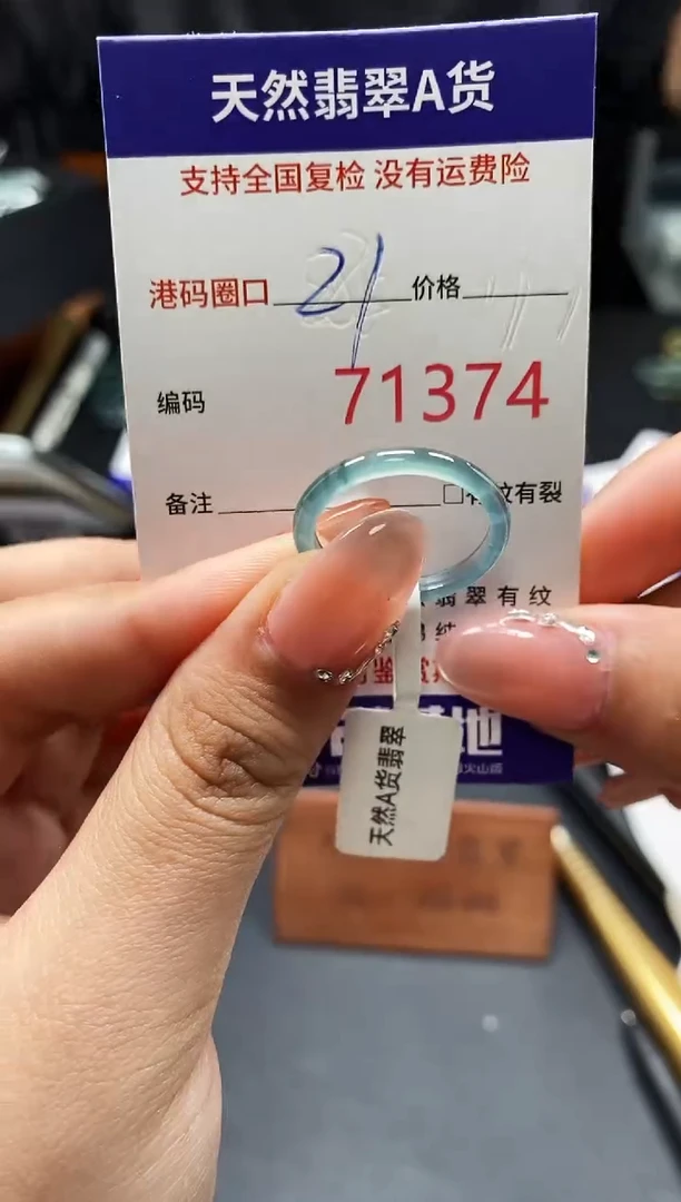 未镶嵌戒指翡翠天然A货翡翠1374