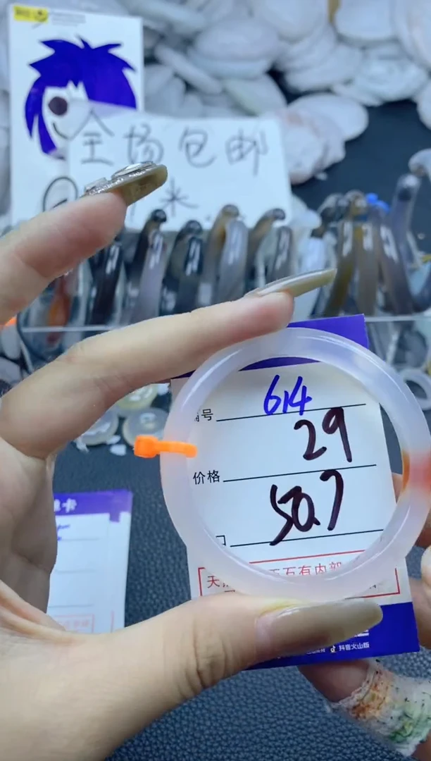 手镯玛瑙/玉髓未镶嵌-**4614