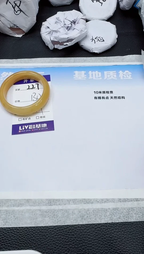 石英质玉手镯未镶嵌227