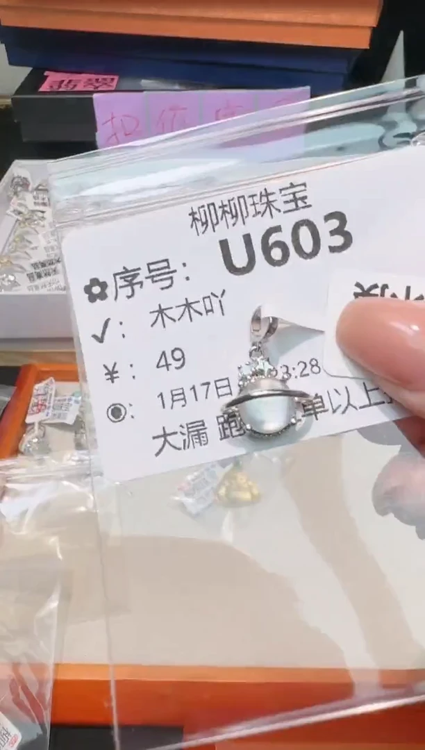 【闪购商品】石英质玉颈饰银S925镶嵌多样性发一U603