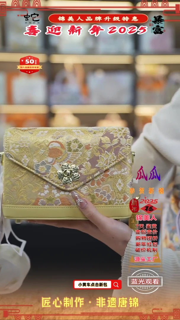 【闪购商品】织绣瓜瓜锦美人喜迎财神 黄色梅花盒子88