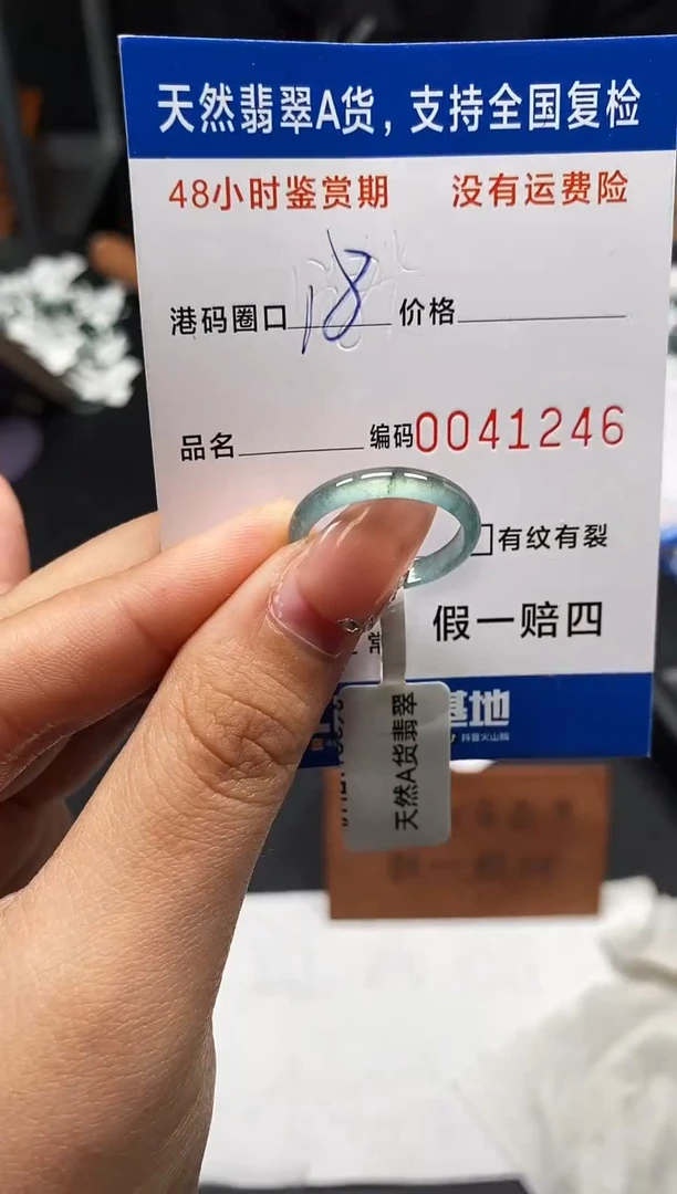 未镶嵌戒指翡翠天然A货翡翠1246