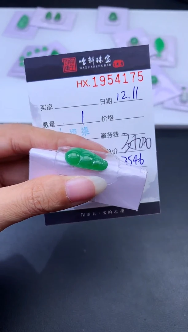 未镶嵌挂件翡翠哈轩 挂件1