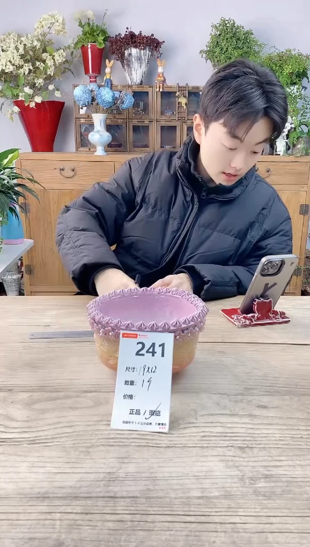 小玩子花盆直播号241
