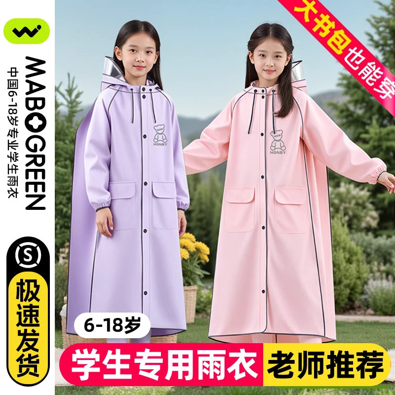 学生专用长款雨衣上学背书包全身防暴雨加厚带帽子孩子防水雨披