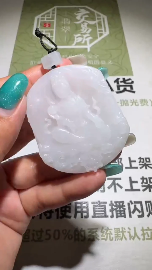 未镶嵌定制翡翠毛货-不退不换