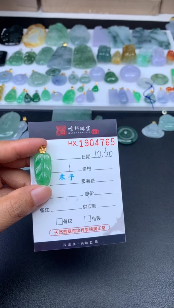 未镶嵌挂件翡翠鸡***抖哈轩 挂件1