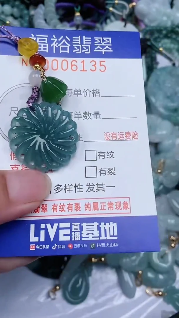 颈饰未镶嵌翡翠...0006135