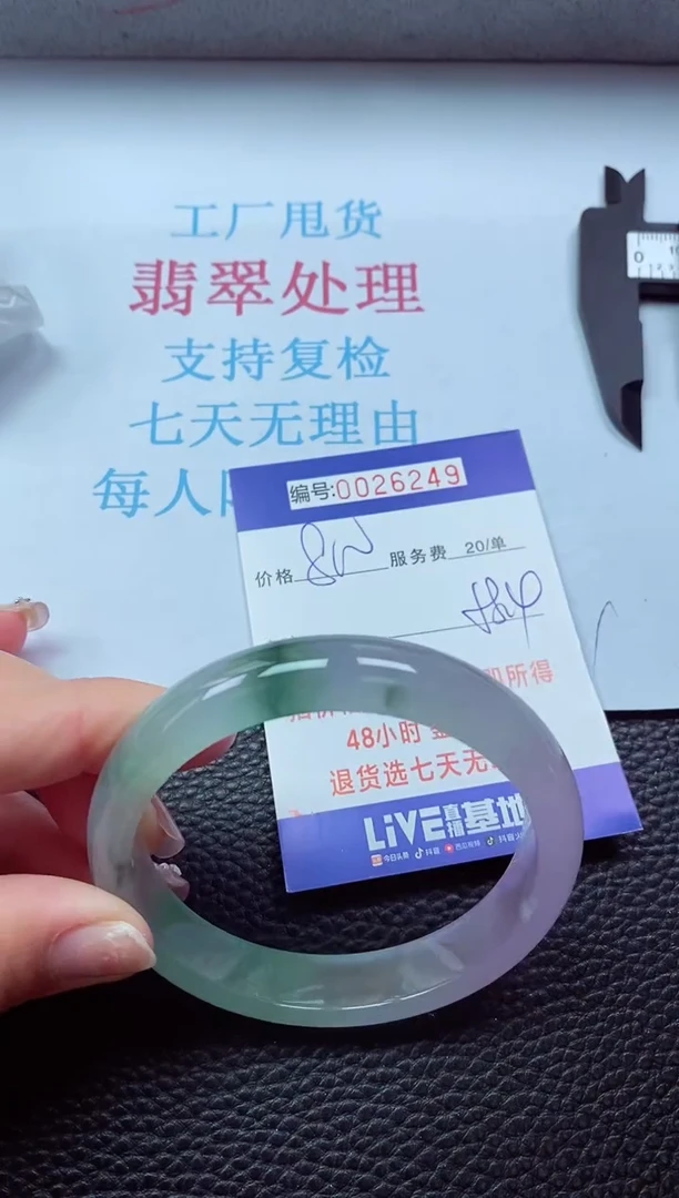 【闪购商品】 以实物为准000026249