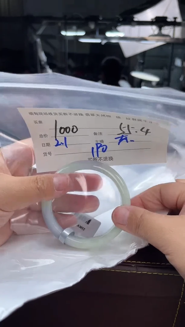 【闪购商品】定制翡翠手镯未镶嵌毛货手镯需精细抛光/55.4
