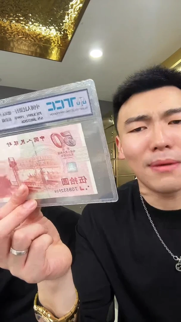 【闪购商品】带评级鉴定-建国钞单张无47