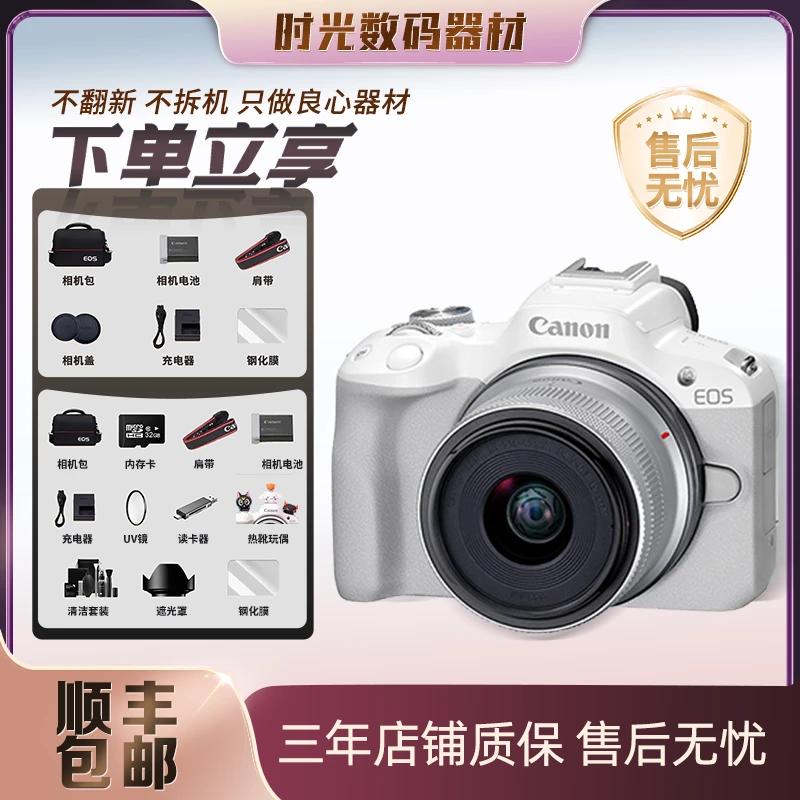 99新 Canon/佳能 全新未使用 佳能 R50微单相机自拍便携高清相机
