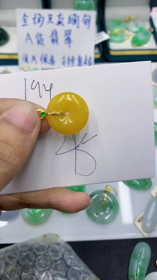 颈饰未镶嵌翡翠1111111111111
