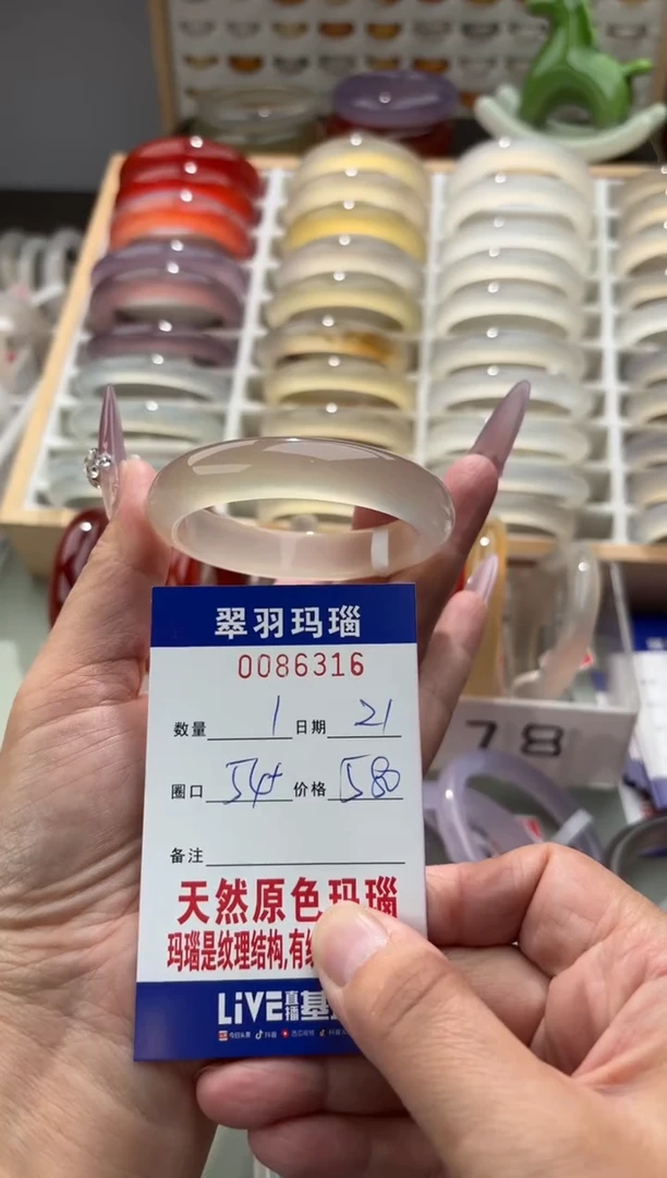 手镯玛瑙/玉髓未镶嵌0086316