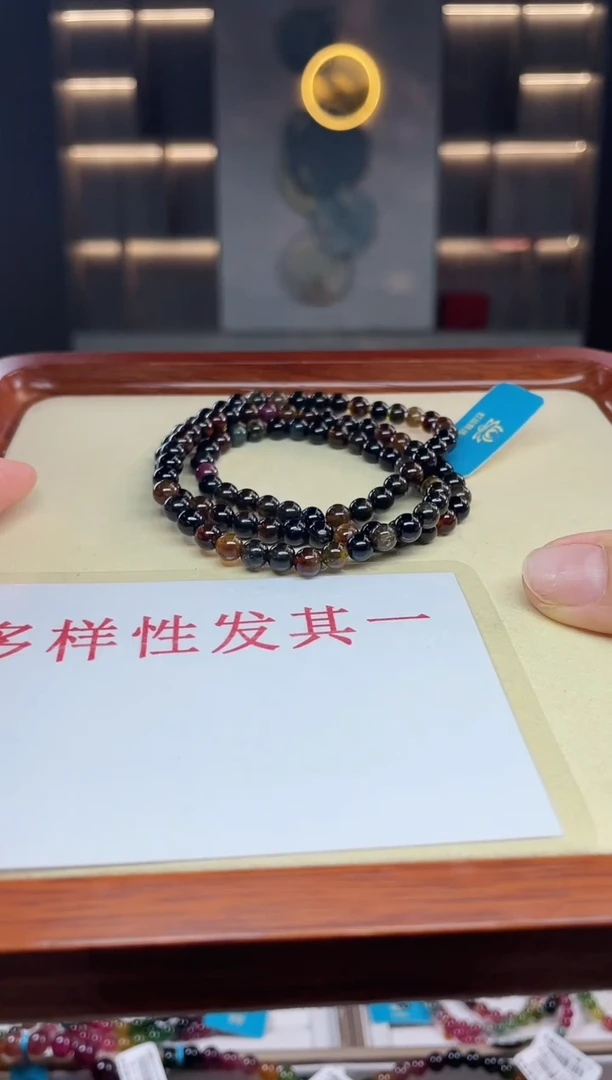 三圈手串未镶嵌碧玺（多样性发一条）T