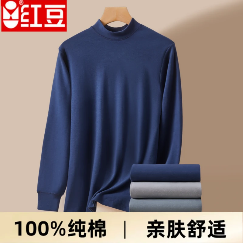 红豆100%纯棉保暖内衣打底棉毛衫男秋冬全棉毛衫男士秋衣秋裤套装