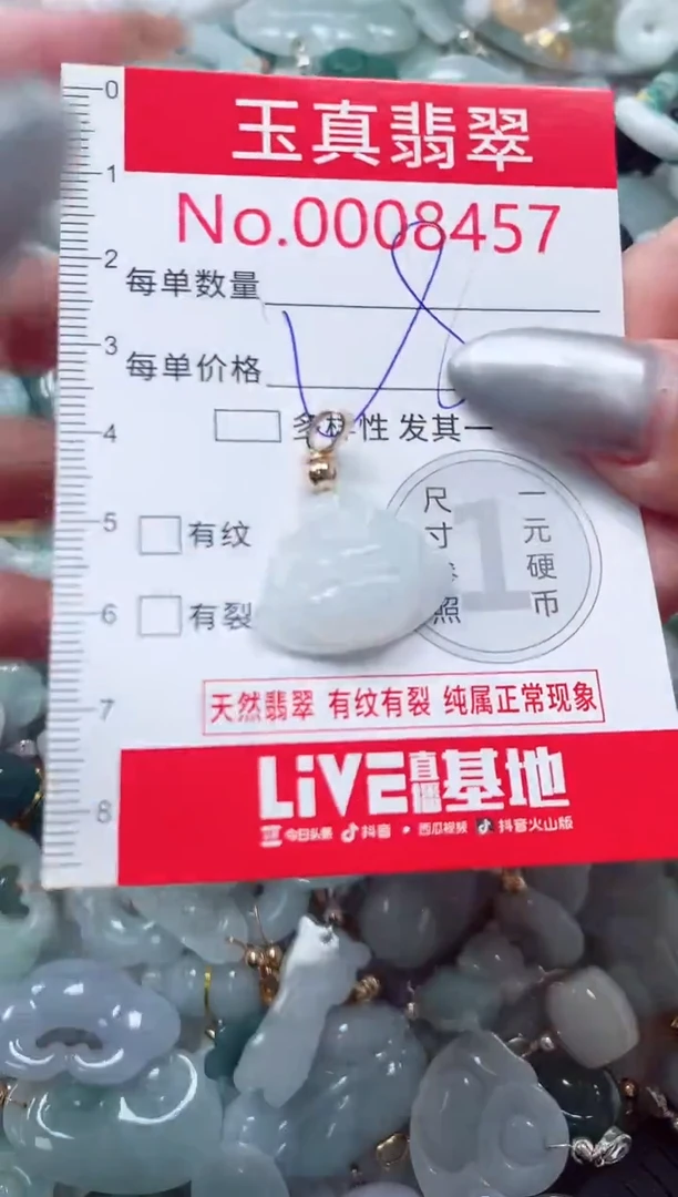吊坠(不含链)未镶嵌翡翠8457