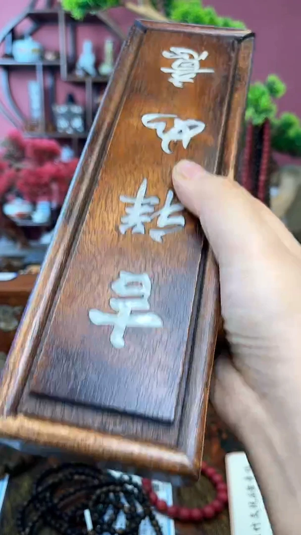 【闪购商品】木中之❤王妍妍批发17-黑刻如意吉祥木盒