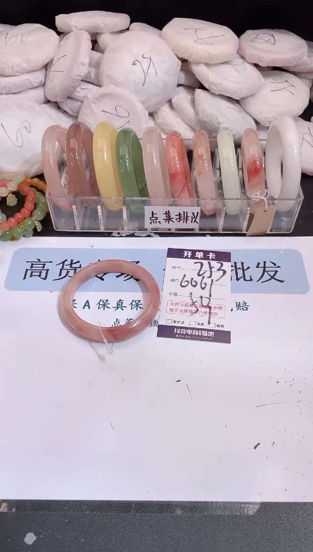 未镶嵌手镯石英质玉编号 A253
