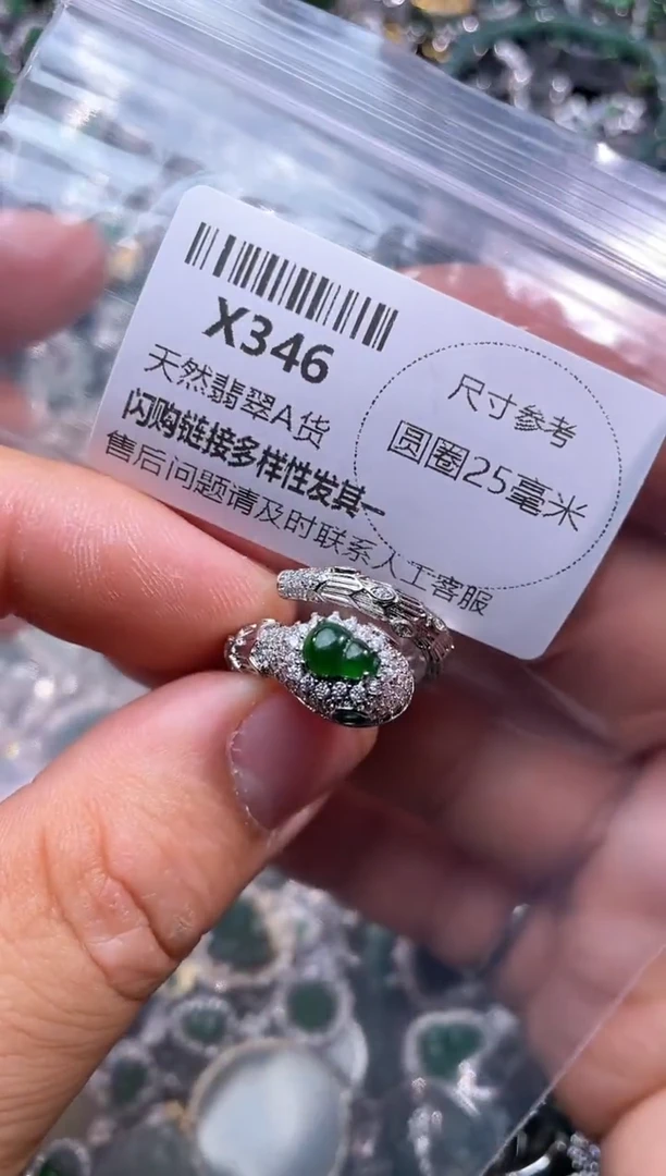 【闪购商品】翡翠颈饰未镶嵌X346戒指