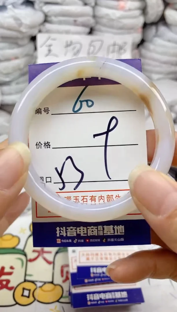 手镯玛瑙/玉髓未镶嵌60