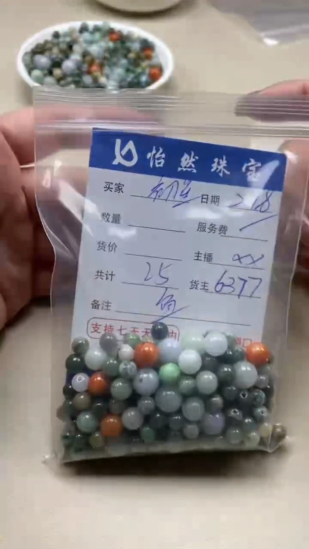 【闪购商品】翡翠手串未镶嵌卡鱼缸料（一盘）