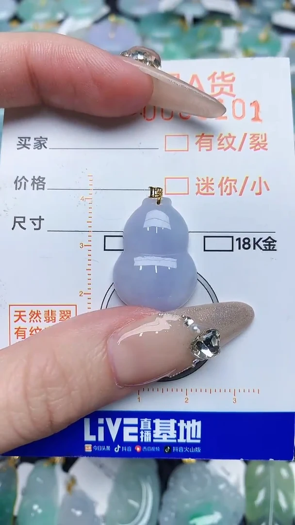 【闪购商品】翡翠颈饰18K金镶嵌8768767867