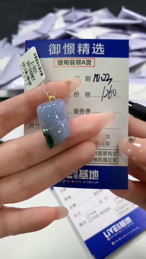 颈饰18K金镶嵌翡翠32
