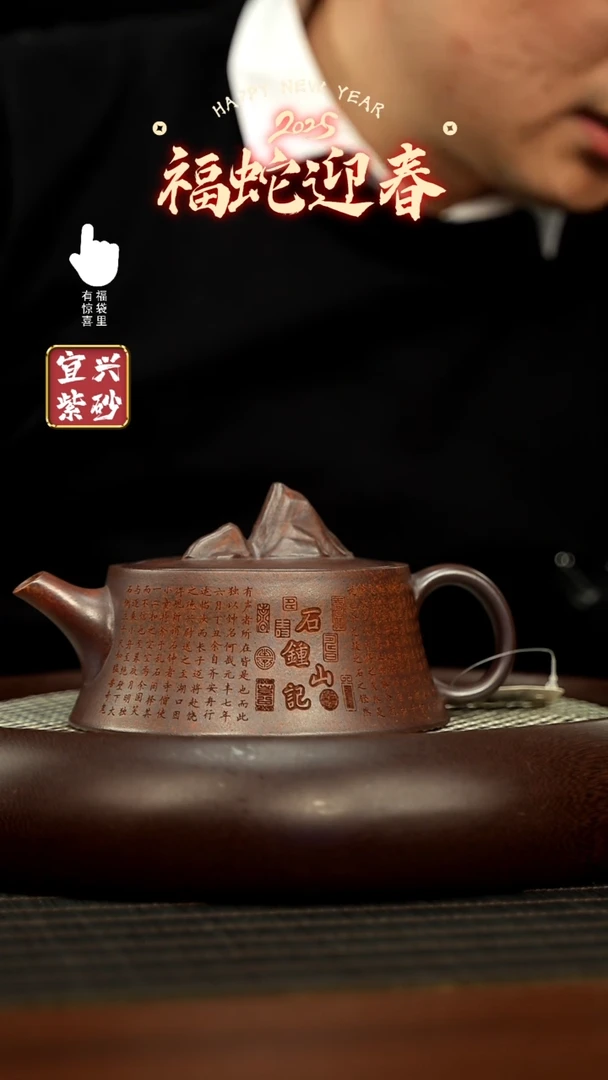 【闪购商品】宜兴原矿全手工紫砂壶 300CC