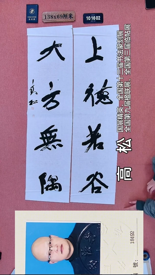 书法253          高老师书法作品
