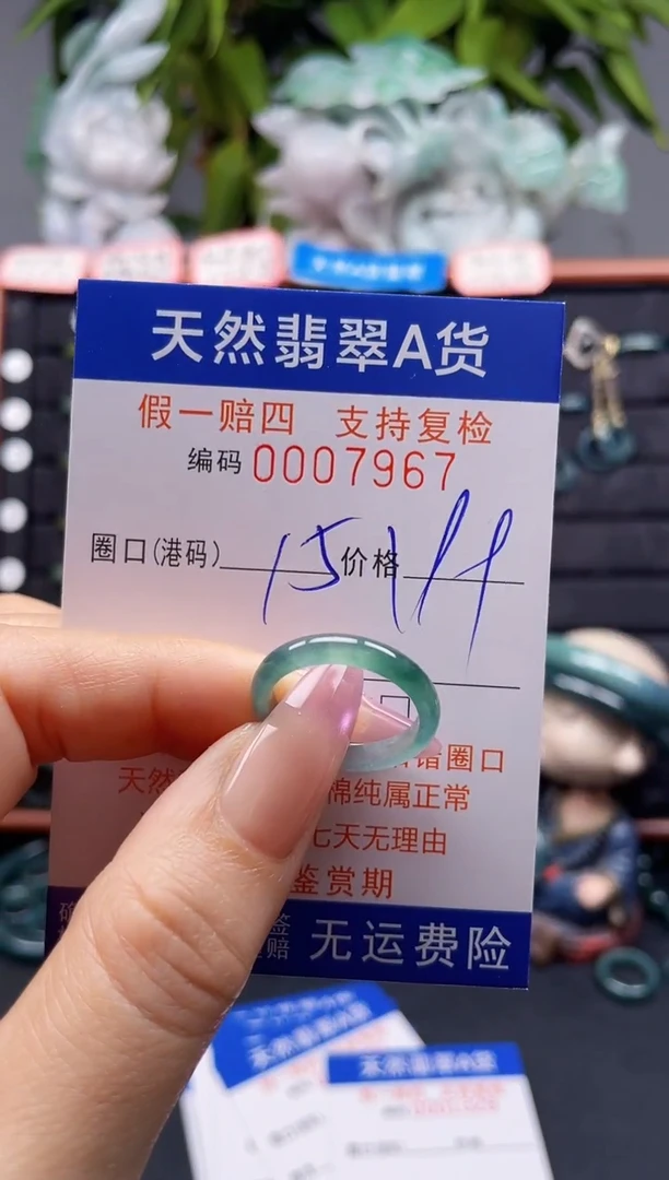 未镶嵌戒指翡翠15*7967