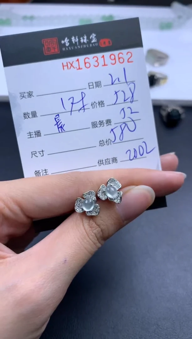 【闪购商品】翡翠挂件未镶嵌哈轩 耳饰一对