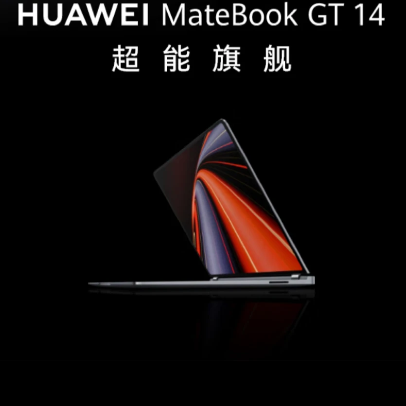 准新品 Huawei/华为 Matebook GT14 轻薄高配笔记本 商务办公