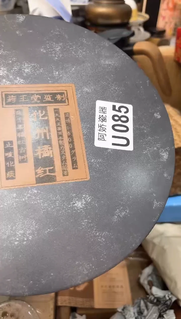 【闪购商品】瓷片085 小浣熊 小浣熊 小浣熊