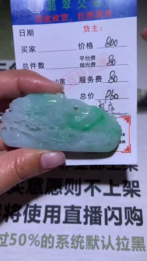 【闪购商品】定制翡翠未镶嵌毛货-不退不换
