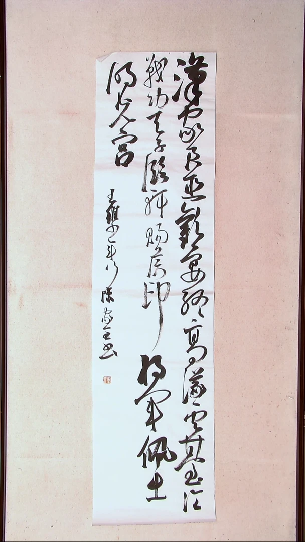 【闪购商品】书法陈家全河南商丘138*34四平尺