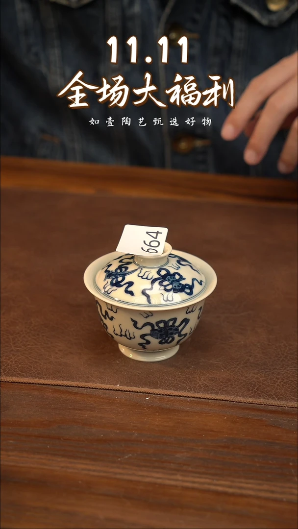 如壹陶艺甄选好物同款一个
