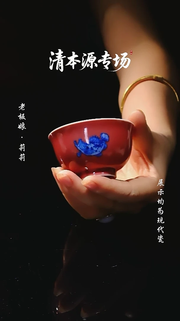 器度甄选 清本源 红鱼压手