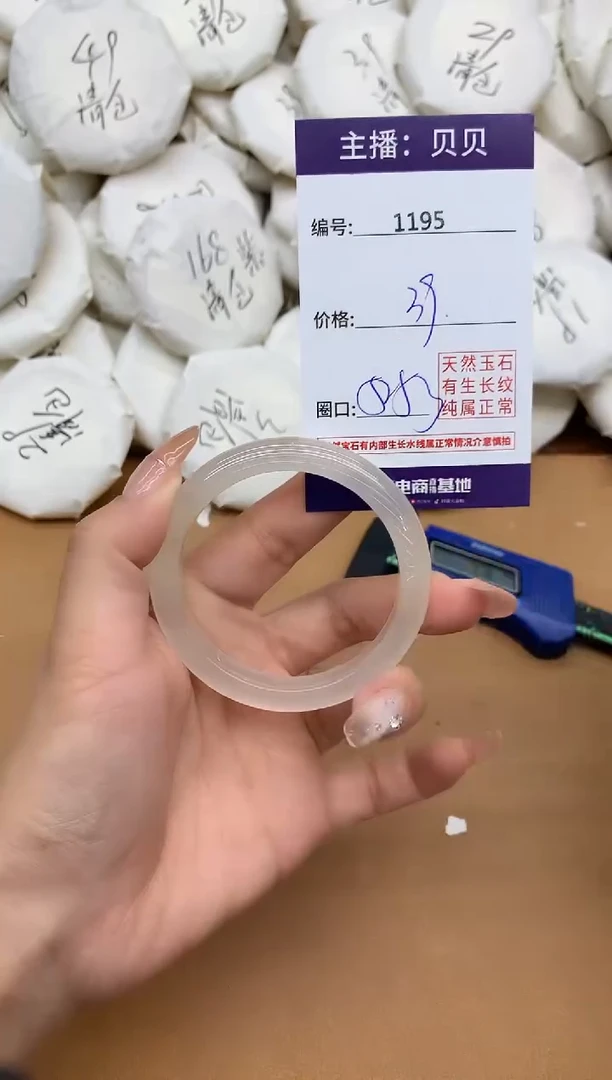 手镯玛瑙/玉髓未镶嵌1195