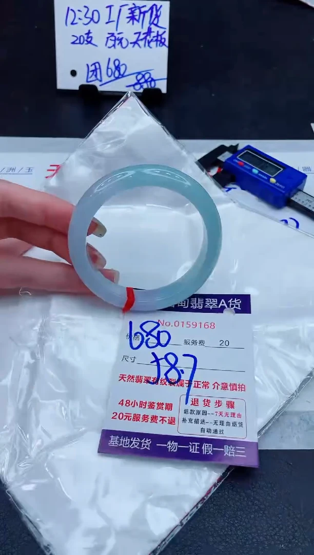 翡翠手镯未镶嵌680.00000